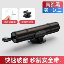 车载安全锤四合一带割刀多功能应急求生锤安全锤汽车逃生破窗神器
