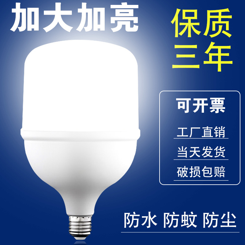 Led Light Bulb Screw Base Energy-Saving Lamp Bedroom E27 Eye-Protection Lighting Household Incandescent Screw Bulb Light Without Flicker Led Light Bulb Screw Base Energy-Saving Lamp Bedroom E27 Eye-Protection Lighting Household Incandescent Screw Bulb Light Without Flicker