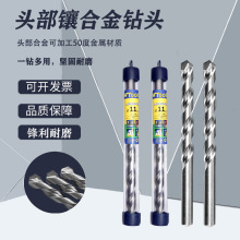 丹麦合金钻头 多功能左轮钻头 石屎硬质合金麻花钻木工水泥瓷砖钻