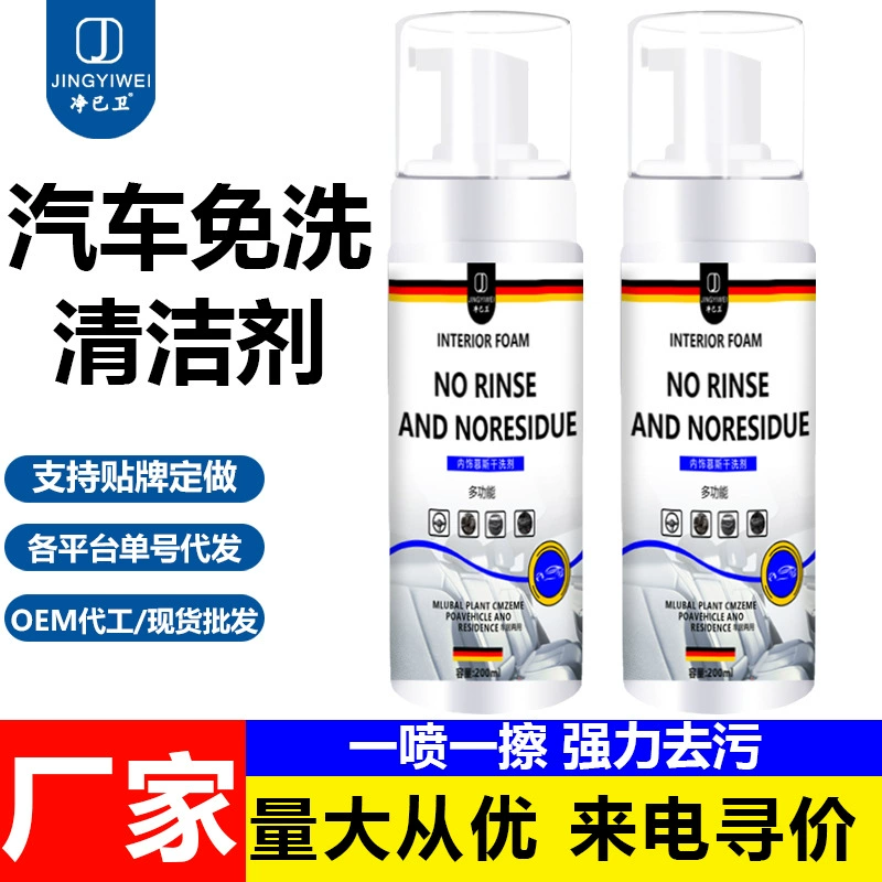Автомобильные чистящие средства для салона одноразовый крытый кожаный сиденье в автомобиле моющие средства для очистки пены оптом