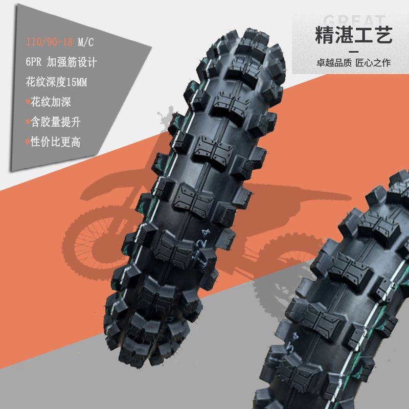 Off-road motorcycle tire front 80-100-21 rear 110-18 inch Lin Dao competitive climbing CQR Pot off-road tire