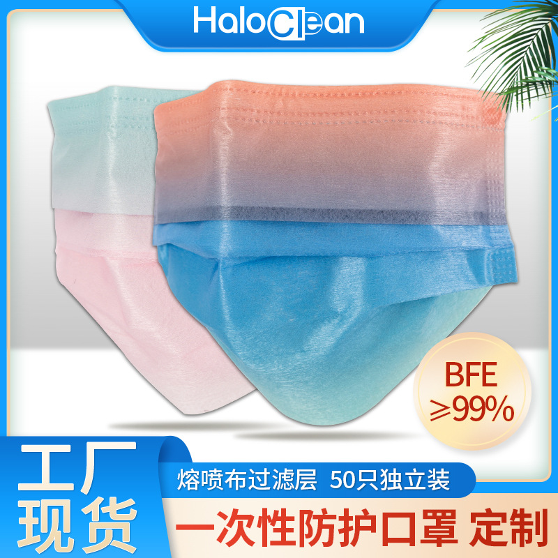 一次性渐变印花口罩现货BFE99熔喷三层独立包装儿童成人口罩厂家