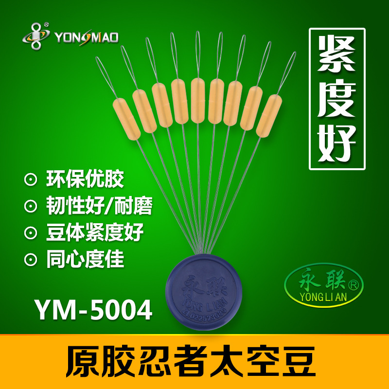 Yonglian Original Ninja Space Beans Ym-5004 Fishing Gear Accessories L-Ssss Full Series Available
