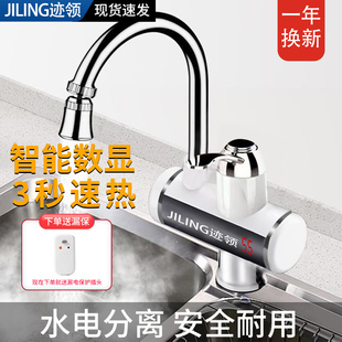 Hot Water Faucet Basin Wash Basin Faucet Cold and Hot Water Two-in-One Quick Heat Instant Quick Track Collar