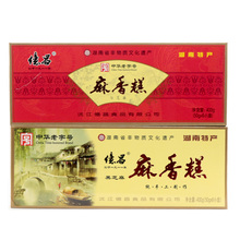 §湖南億昌麻香糕400克盒装白芝麻黑芝麻糕点传统点心多省包