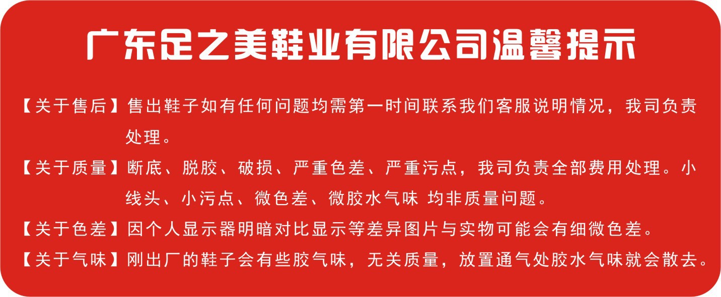温馨提示