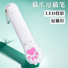 逗猫棒猫玩具自嗨解闷神器红外线激光灯多图案USB充电激光逗猫笔
