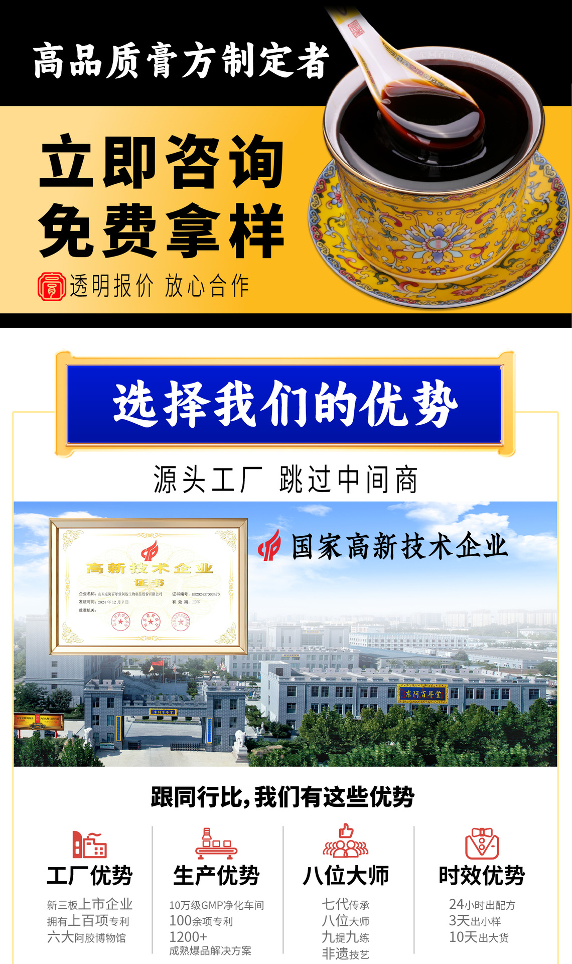 Pear Paste (Pyrus) — Traditional Chinese Herbal Fruit Paste, Custom OEM Herbal Paste Base key features