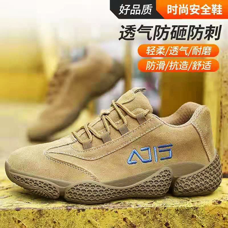 厂家供应劳保鞋防砸防穿刺工作鞋轻便透气柔软 防护鞋 防滑安全鞋