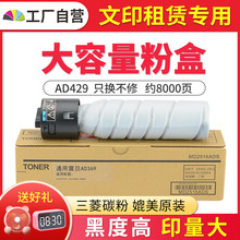 印多多AD369粉盒 适用震旦AD369碳粉 AD429复印机墨粉筒