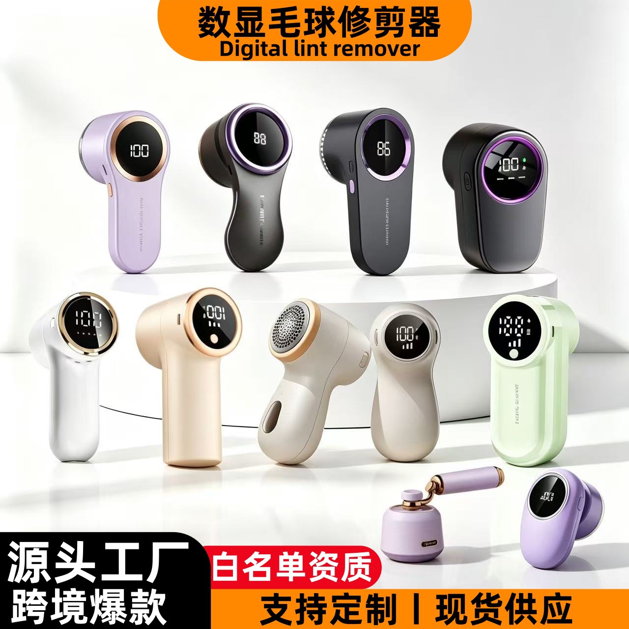 Cross-border best-selling lint remover, digital display, portable, rechargeable, and easy-to-use lint shaver for home use; wholesale available
