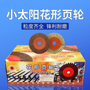 Small sun flower impeller 100*16 hundred impeller blades grinding plate Wood metal grinding factory supply