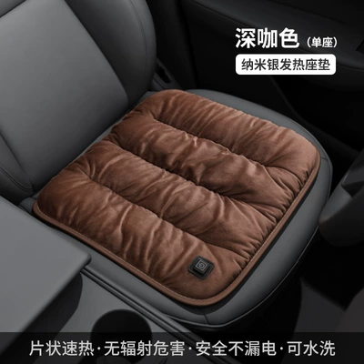 Multi-function pad Cushion Single Seat Plush Winter Thickeneded - nano-silver-bubble-heating-pad-dutch-velvet-single-pp-model-brown-color-5v-single-piece