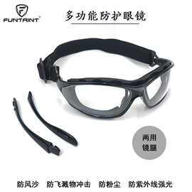 方塔亚马孙爆款护目镜哈雷复古骑行射击防护眼镜两用镜腿眼镜