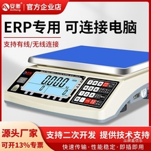 ����ERP��ӳ�RS232ͨӍUSB�B����X�����{���B��mes�߾�����ӷQ