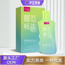 复合果蔬酵素饮品 青柠味酵素饮原液植物膳食纤维孝素原浆口服液