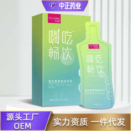 复合果蔬酵素饮品 青柠酵素饮原液植物膳食纤维孝素原浆植物饮料
