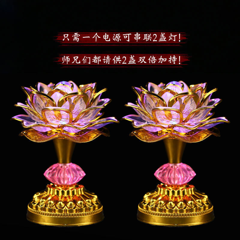 佛燈蓮花燈供佛燈壹對LED七彩佛前供燈家用觀音供燈長明燈跨境訂