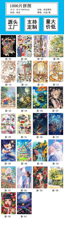 露店展示 Nezha 家族ポートレート 1000 ピースパズル大人の漫画減圧アニメーションパズル子供のおもちゃ卸売|undefined