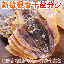 散装浙江舟山新货小墨鱼淡晒墨鱼目鱼干乌贼墨鱼海鲜水产干货新鲜