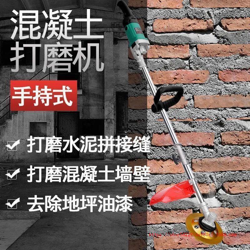 电动水泥毛坯房打磨机地面墙面屋顶红砖磨平机地坪漆混凝土磨地机