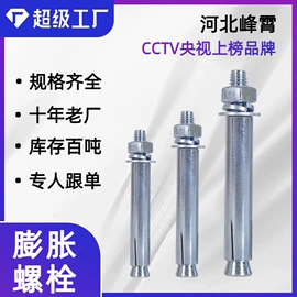 螺栓;金属建材;幕墙材料