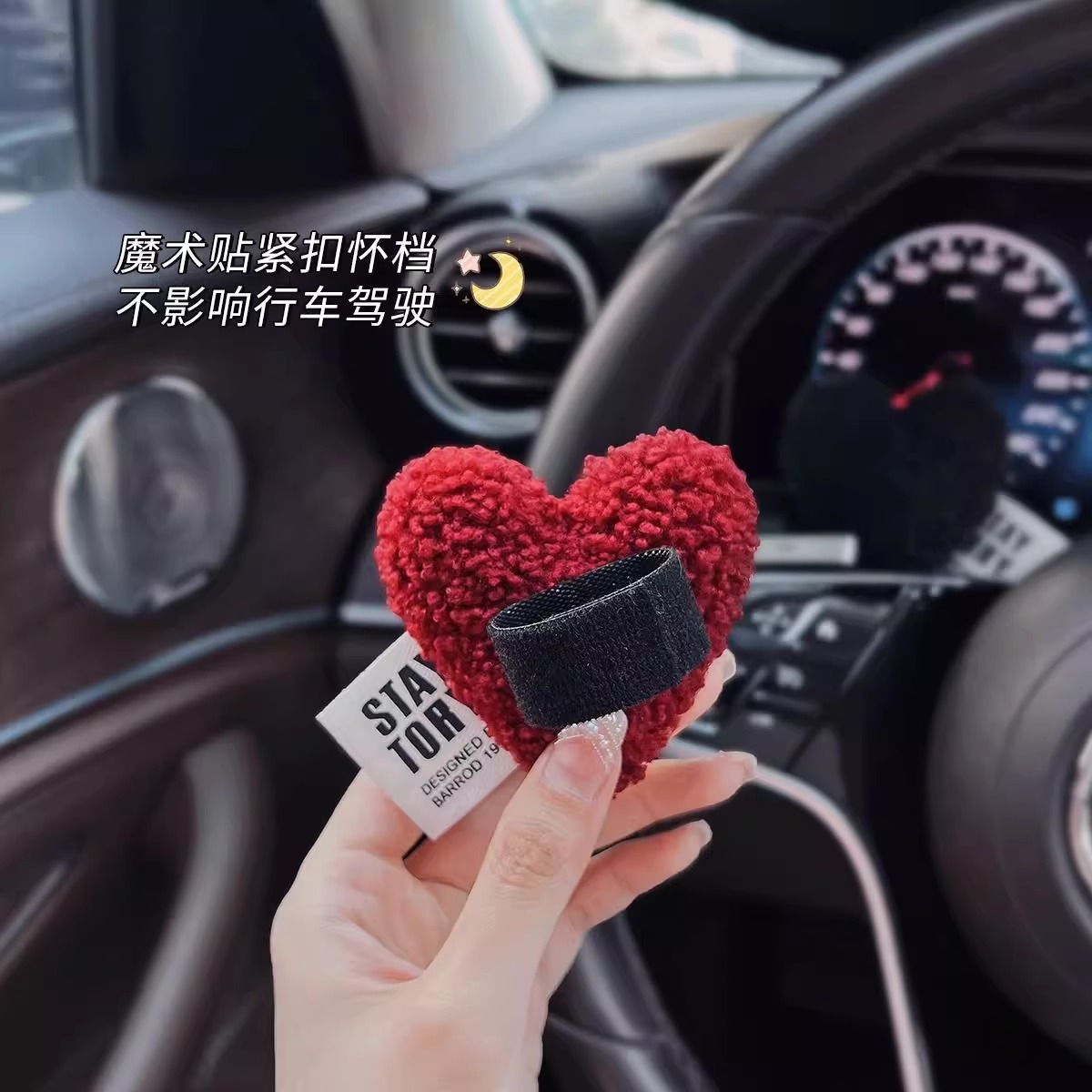 amor amor de peluche, engranaje de dirección, engranaje de dirección, control central, limpiaparabrisas, luces de dirección, adornos interiores de automóviles