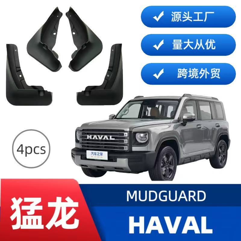 Guardabarros para Automóviles Harvard Raptors Versión Híbrida 2023-2024, Ventas Transfronterizas, Suministro para Comercio Exterior, Una Pieza. image 1