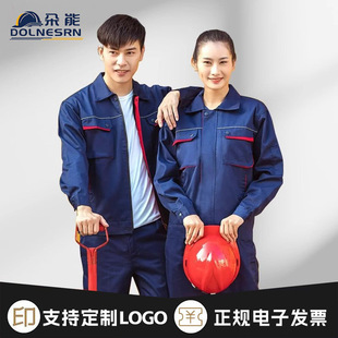 Duoneng Spring and Autum Long-Sleeved Work Clothes Suit Workshop Summer Clothes Printed Logo Auto Repair Workers Wear-Resistant Labor Protection Clothing Work Clothes