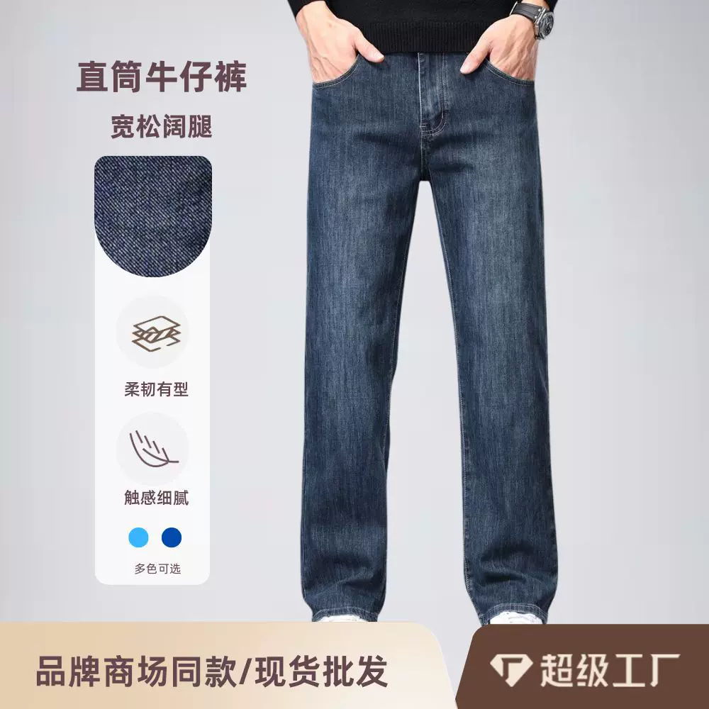 男士牛仔裤秋冬款高品质棉料柔软耐穿宽松阔腿立体裁剪浅蓝牛仔裤