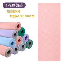 tpe双色瑜伽垫加厚8mm加宽80cm女健身垫专用厂家批发防滑舞蹈垫