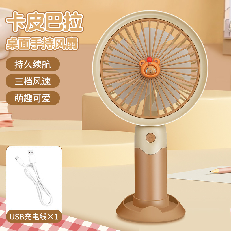 Mufeng Kapibara gran ventilador de hoja de dibujos animados pequeño ventilador de carga USB con soporte de teléfono móvil regalo de oficina de estudiantes