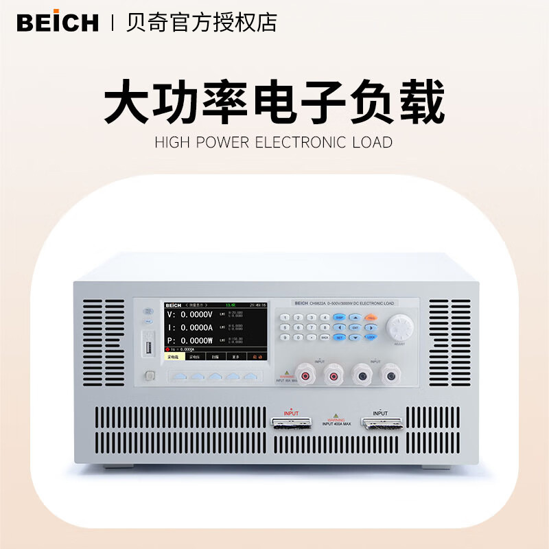 BEICH���� CH9810����ֱ�����Ӹ��ز����ǳ�ŵ����ѹ������