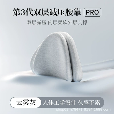 Cushion, Neck and Waist Support, Headrest - cloud-gray-double-layer-decompression-long-lasting-comfort-single-lumbar-support