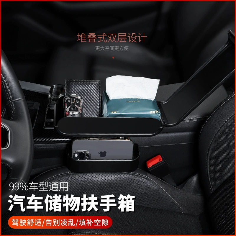 Automobile armrest box storage box pad leather car central heavier cushion cover internal adjustment universal armrest boxes