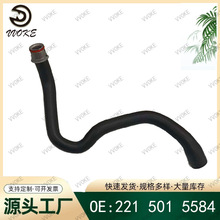 OE 221 501 5584 �����ڱ���ϵ�� ɢ���������𽺹���ȴҺ����