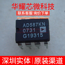 AD587KNZ AD587KN �|�����C ֱ��DIP-8 늉���׼оƬ