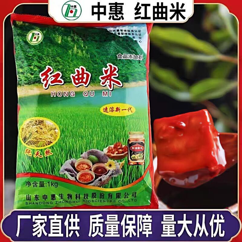 Zhonghui Red Yeast Rice Powder Food Grade Colorant Natural Edible Pigment Special Red Yeast Rice Powder for Sausages and Braised Meat Zhonghui Red Yeast Rice Powder Food Grade Colorant Natural Edible Pigment Special Red Yeast Rice Powder for Sausages and Braised Meat