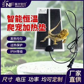 电热膜;电热片;电热板