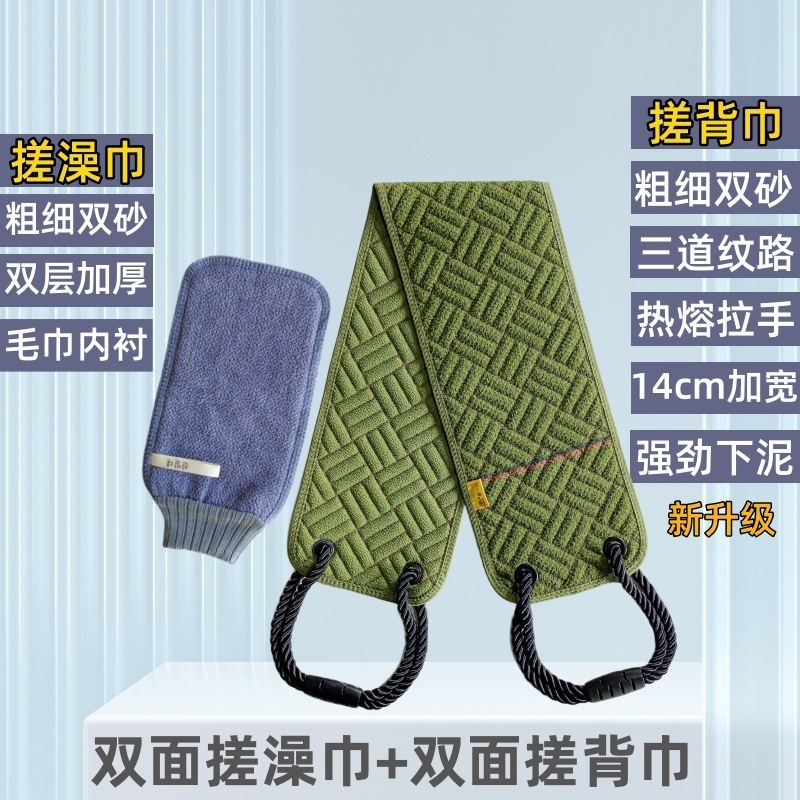 加宽搓背巾男士专用洗澡巾搓澡巾强力搓泥神器粗砂双面长条搓后背|undefined