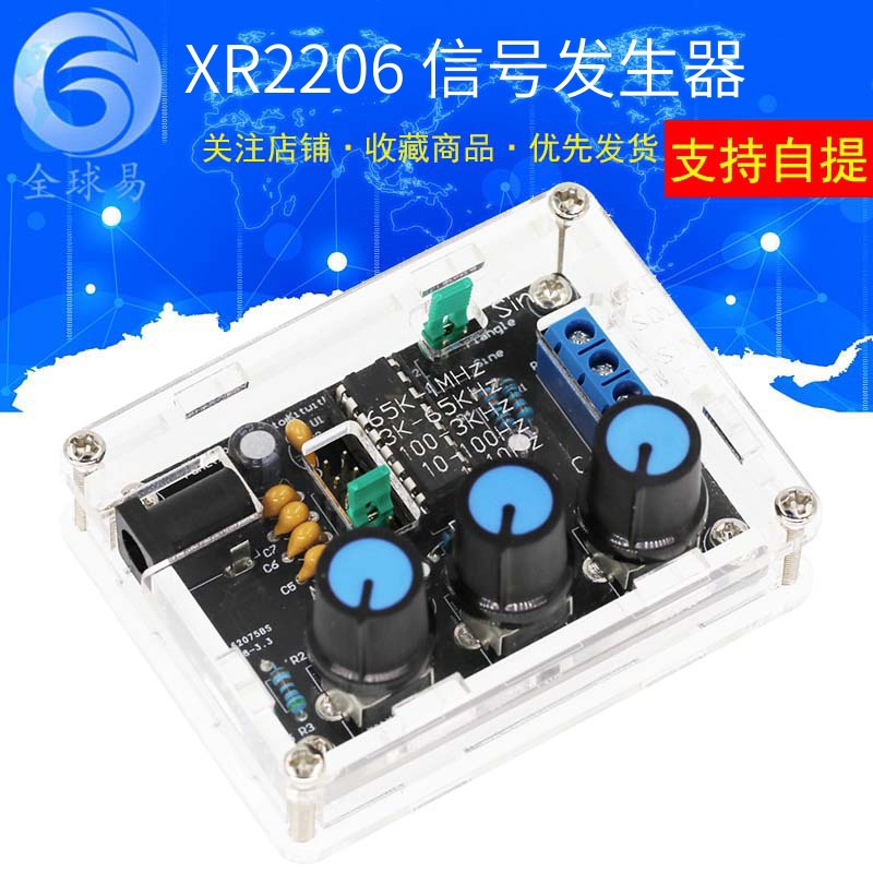 新款 XR2206高精度信号发生器 DIY散件带外壳  亚克力 正弦波