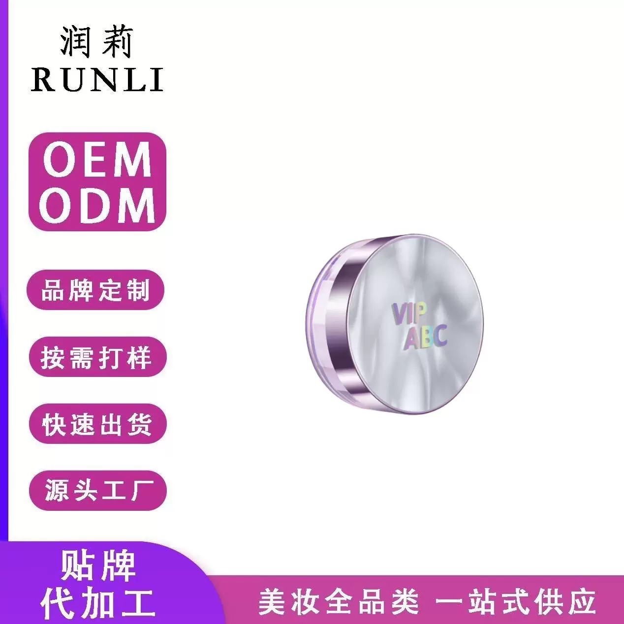 定制水散粉清凉持妆控油哑光蜜粉修黄不拔干冰感定妆防汗水散粉