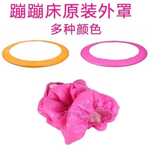 Children's Trampoline Outer Cover Outwear Protective Cover Oxford Cloth Cover Edge Accessories Sponge Pad Protective Cover Wholesale