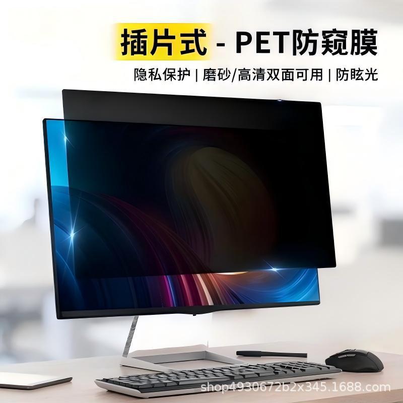 Computer Privacy Film, High-Definition Anti-Peeping, Anti-Blue Light, Laptop Screen Protector, Anti-Glare, Anti-Peeping Privacy Film Computer Privacy Film, High-Definition Anti-Peeping, Anti-Blue Light, Laptop Screen Protector, Anti-Glare, Anti-Peeping Privacy Film