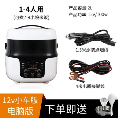 Cooker 12V Car 24V Large: Digər kiçik elektrik cihazlar - m202-liters-12v-battery-line