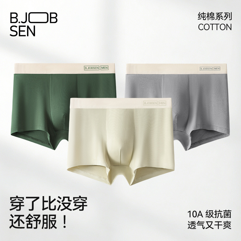 男士内裤纯棉a类新疆棉四角裤高档10a透气大码男生平角短裤头