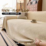 现代简约外贸跨境亚马逊纯色素色沙发巾沙发套沙发垫布沙发盖布巾