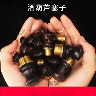 Natural Mouth Wine Accessories Large Stopper Gourd Wine Container Wine Sealing Stopper Traditional Copper Wine Flask