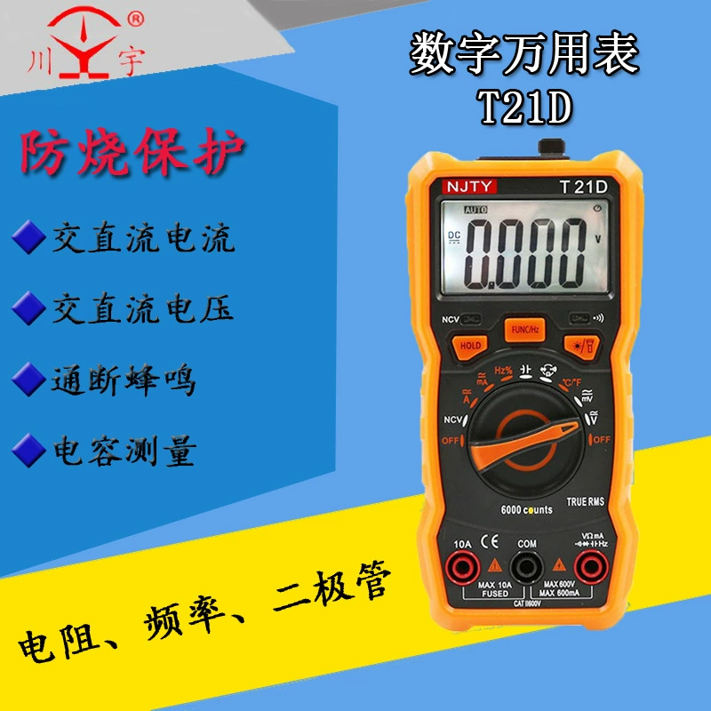 Tianyu T21A портативный цифровой мультиметр 21D Индукционная ручка маленький портативный цифровой дисплей ремешок оболочка T21E