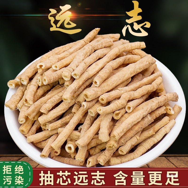 抽芯远志500g新货另售仁伸筋草茯苓人参真货好货